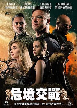 《2002》电影高清完整版