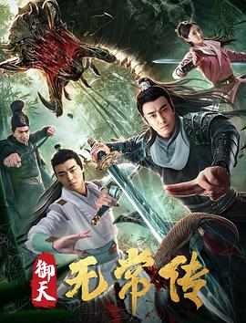 《差人故事3：超级差人国语》电影高清完整版