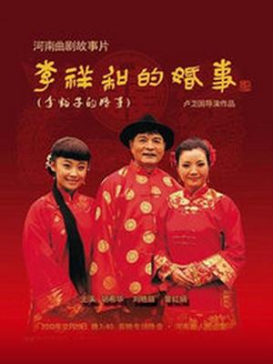 《暗战1931之白乙化》电影高清完整版