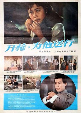 《他跨过山海而来》电视剧高清全集