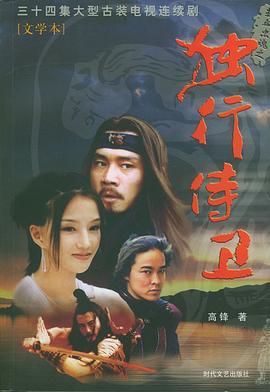 《星际游览10：复仇女神国语》电影高清完整版