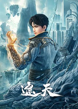 《筷仙》电影高清完整版