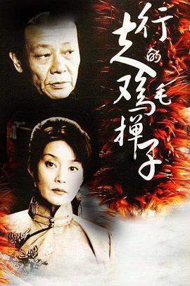 《盗命兄弟》电影高清完整版