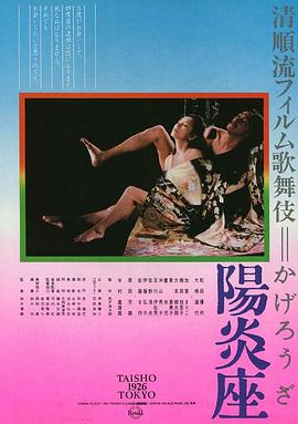 《相棒剧场版》电影高清完整版