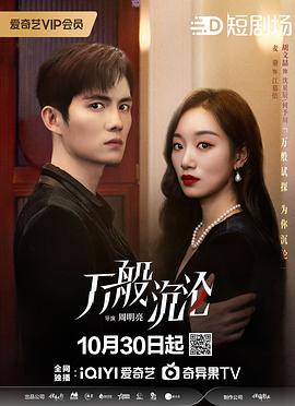 《维多利亚的隐秘2003时装秀》电影高清完整版