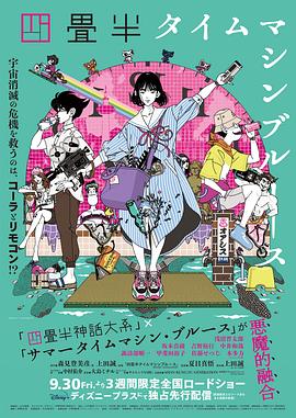 《立体声》电影高清完整版