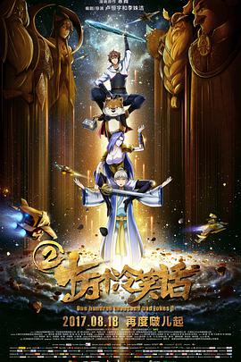 《MM一族》动漫高清全集