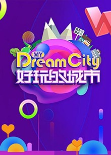 《怒火威龙》电影高清完整版