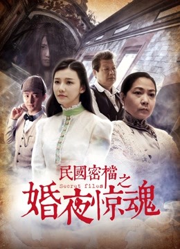 《信使2稻草人》电影高清完整版