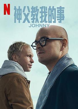 《对手过家家》电视剧高清全集