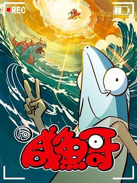 《座头市凶状旅》电影高清完整版