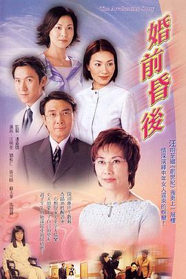 《隔世缘粤语》电影高清完整版