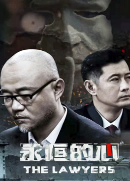 《夜行者》电影高清完整版