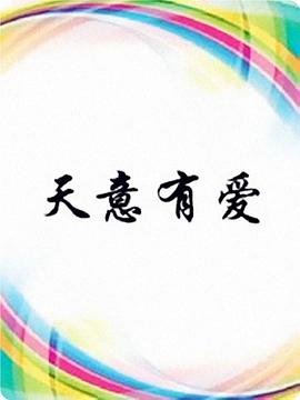 《弗兰肯斯坦和吸血鬼：月黑风高夜》电影高清完整版