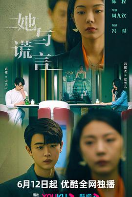《隔窗爱情：看着你》电影高清完整版