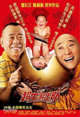 《仨男孩》电影高清完整版