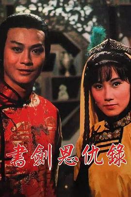 《艾德·希兰：成名之路》电影高清完整版