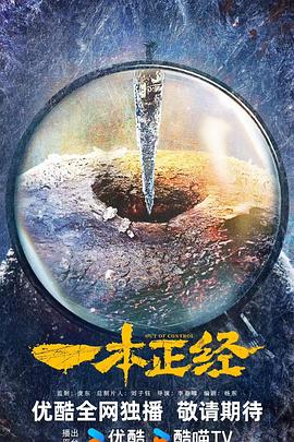 《树大招风》电影高清完整版