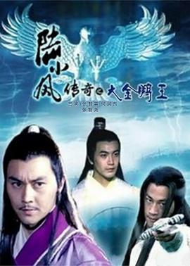 《猎艳高手》电影高清完整版
