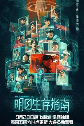 《再看我一眼》电影高清完整版