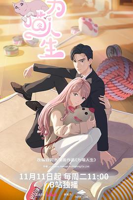 《寄生兽》电影高清完整版