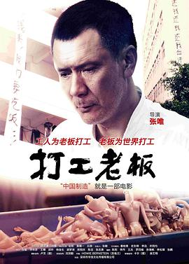 《英豪儿女》电影高清完整版