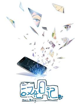 《国际降服～策略之星～》动漫高清全集
