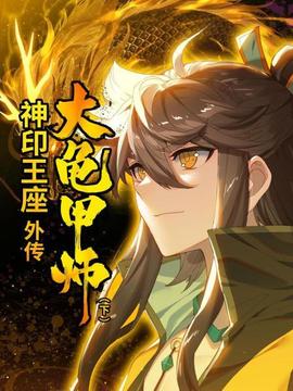 《国际降服～策略之星～》动漫高清全集