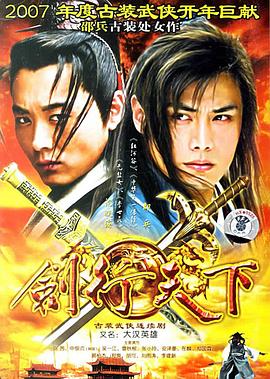 《处子之山》电影高清完整版