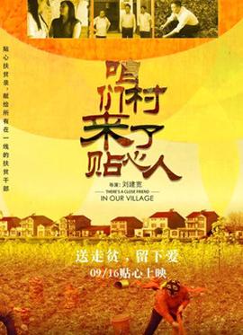 《巴山夜雨》电影高清完整版