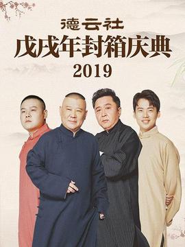 《你是湖南人不咯第三季》综艺高清完整版