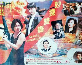 《同居蜜友》电影高清完整版