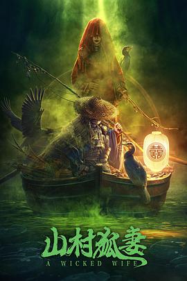 《乐土之夜》电影高清完整版
