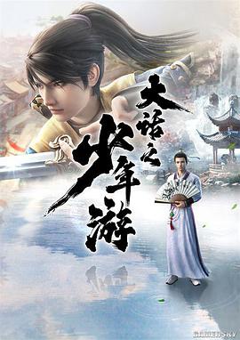 《坏牧人》电影高清完整版