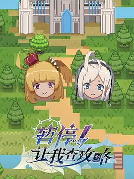 《魔鬼使命2》电影高清完整版