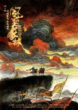 《亨利八世的执行官：托马斯·克伦威尔的沉浮》电影高清完整版