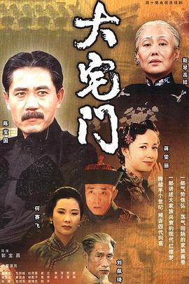 《巡城马》电影高清完整版