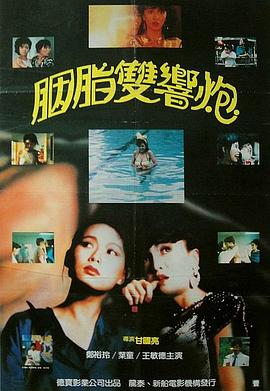 《孟祥斌》电影高清完整版