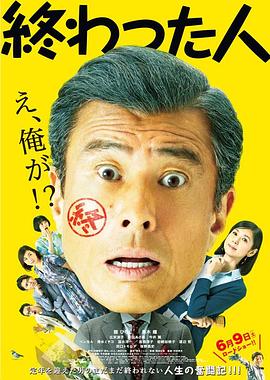 《白井》电影高清完整版