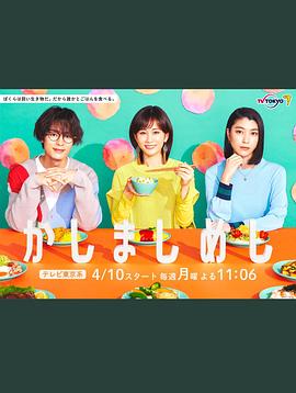 《二子开店》电影高清完整版
