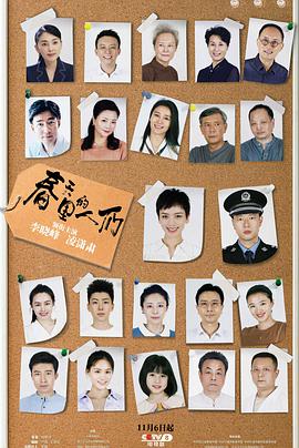 《新盗火线》电影高清完整版
