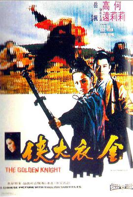 《磕碰》电影高清完整版