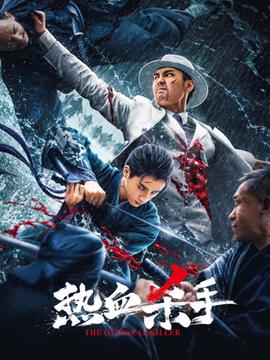 《大湖小爱第一季》电视剧高清全集