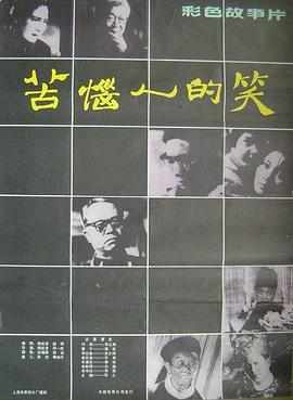 《鬼魂举动阿尔法【影视说明】》电影高清完整版