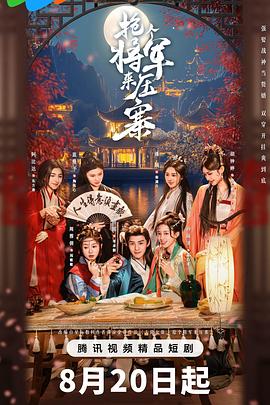 《午夜天空》电影高清完整版