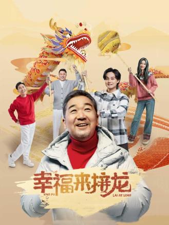 《佐州自救兄弟2》电影高清完整版