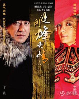 《亲爱的同伙》电影高清完整版