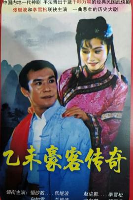 《诱情转驳粤语》电视剧高清全集
