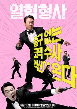 《愤怒的魂灵》电影高清完整版
