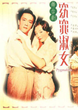 《东北美发天团》电影高清完整版